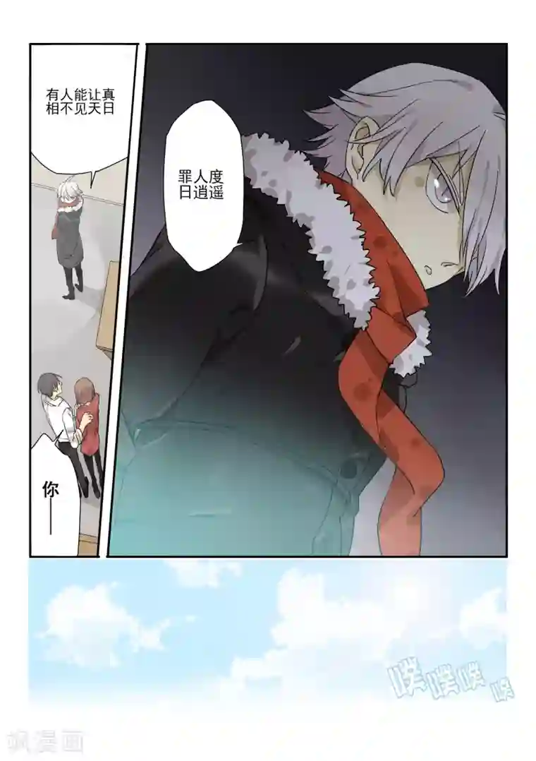 六人侦探/6人侦探第2话 档案1星灯岛杀人事件2