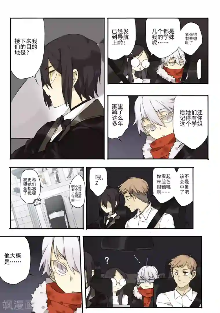 六人侦探/6人侦探第2话 档案1星灯岛杀人事件2