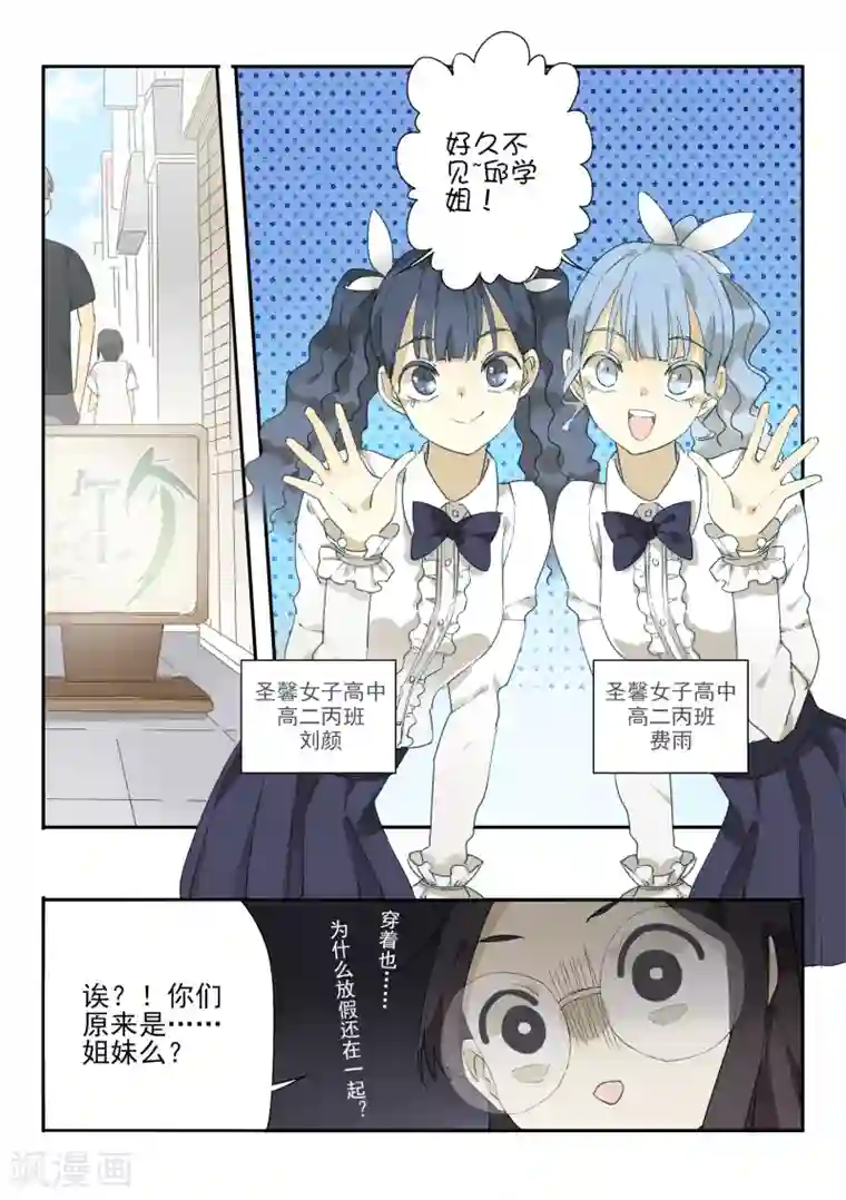 六人侦探/6人侦探第2话 档案1星灯岛杀人事件2