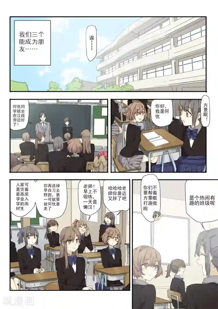 六人侦探/6人侦探第3话 档案1星灯岛杀人事件3