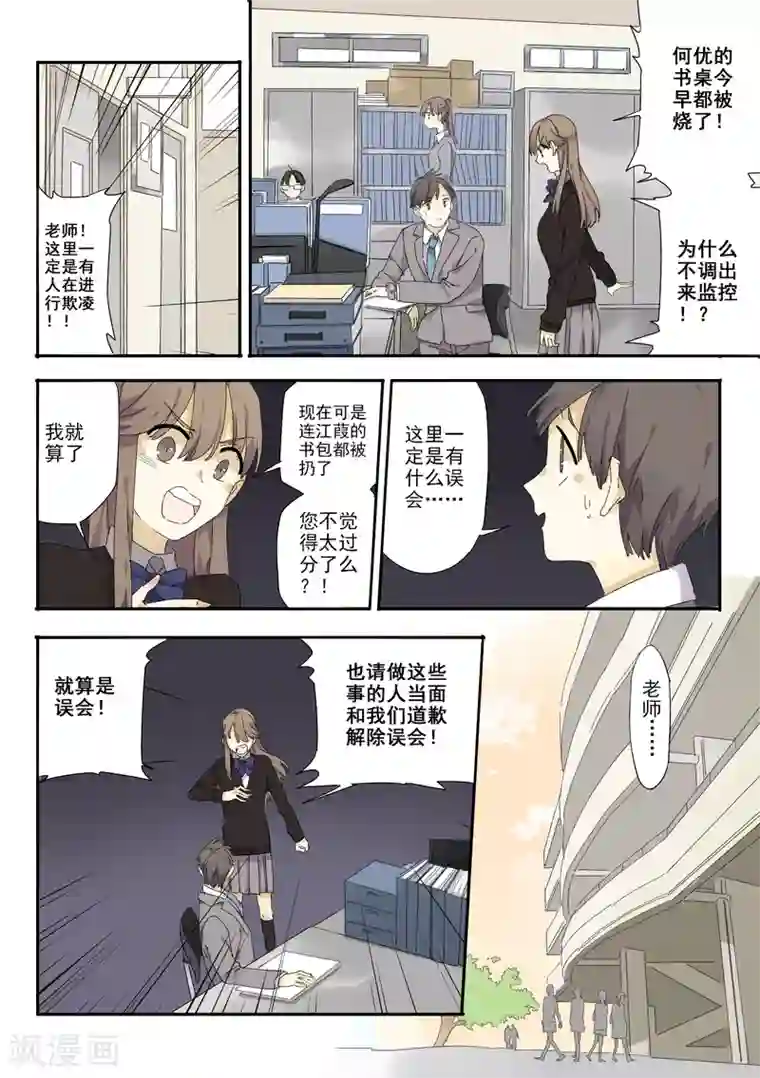 六人侦探/6人侦探第3话 档案1星灯岛杀人事件3