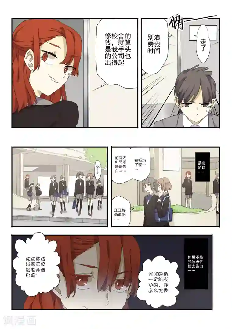 六人侦探/6人侦探第3话 档案1星灯岛杀人事件3