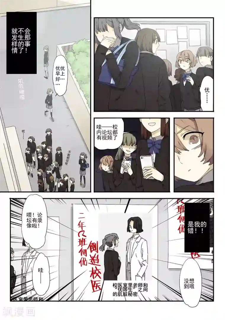 六人侦探/6人侦探第3话 档案1星灯岛杀人事件3