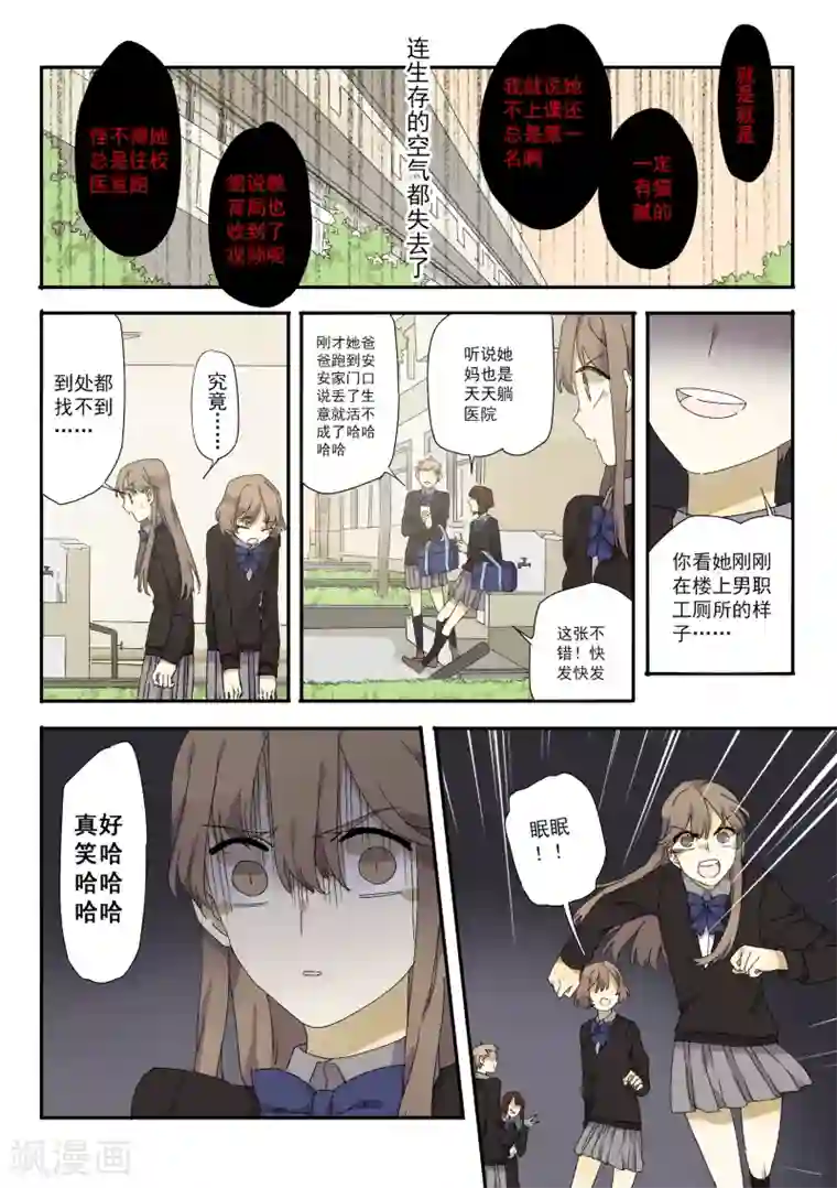 六人侦探/6人侦探第3话 档案1星灯岛杀人事件3