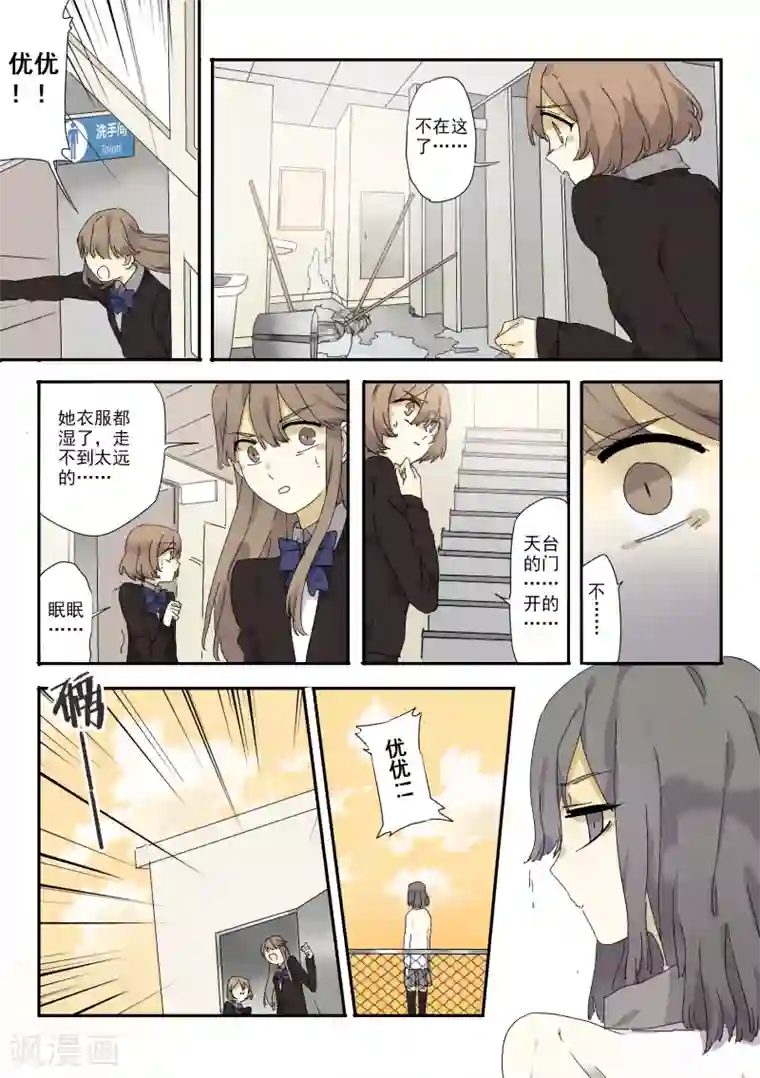 六人侦探/6人侦探第3话 档案1星灯岛杀人事件3