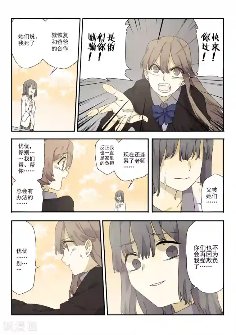 六人侦探/6人侦探第3话 档案1星灯岛杀人事件3