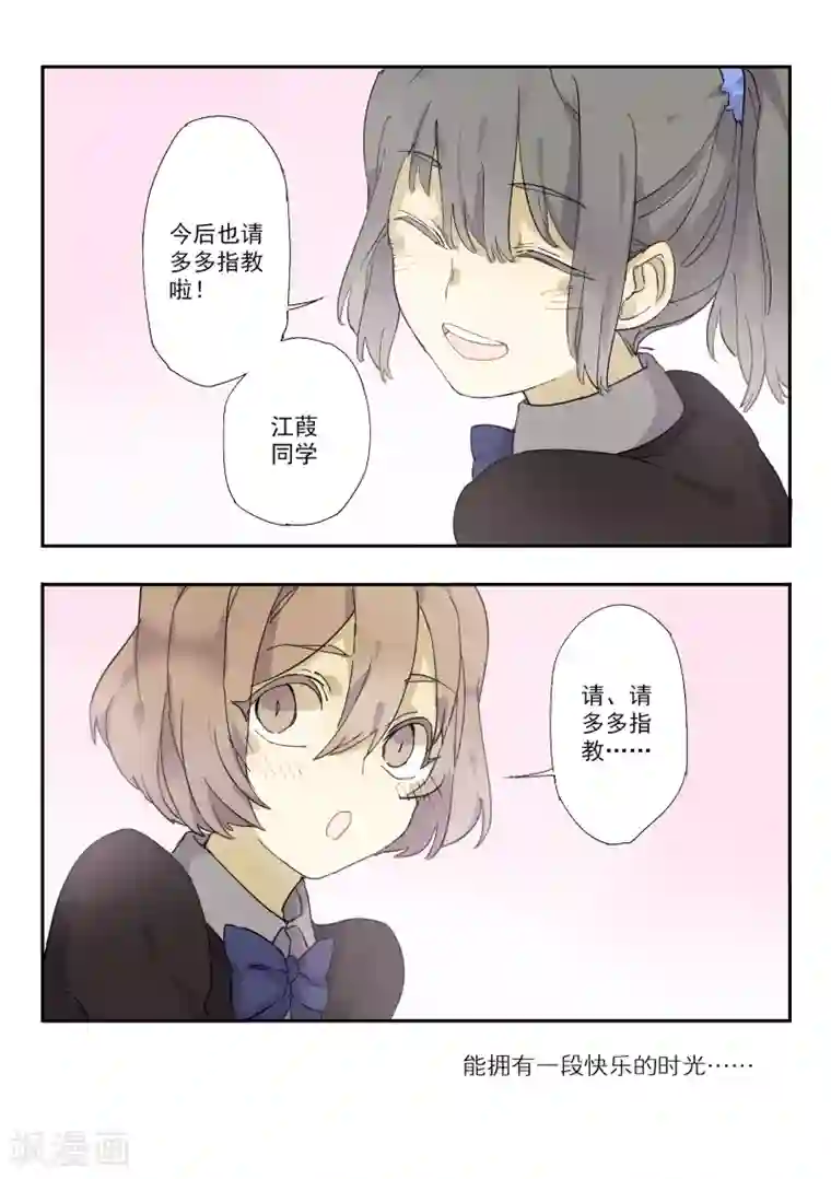 六人侦探/6人侦探第3话 档案1星灯岛杀人事件3