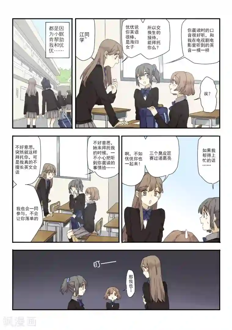 六人侦探/6人侦探第3话 档案1星灯岛杀人事件3