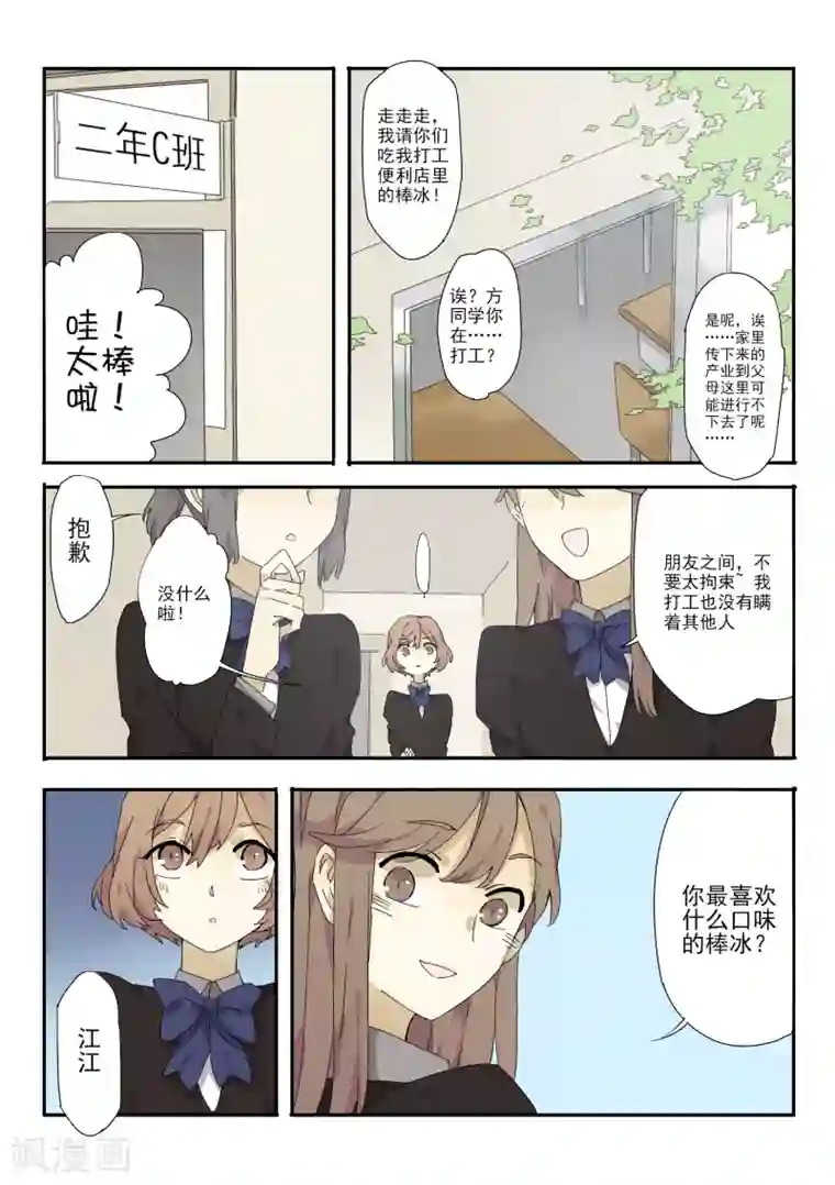 六人侦探/6人侦探第3话 档案1星灯岛杀人事件3