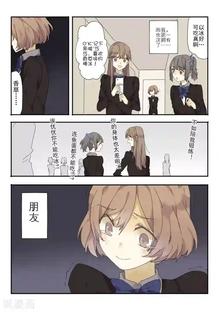 六人侦探/6人侦探第3话 档案1星灯岛杀人事件3