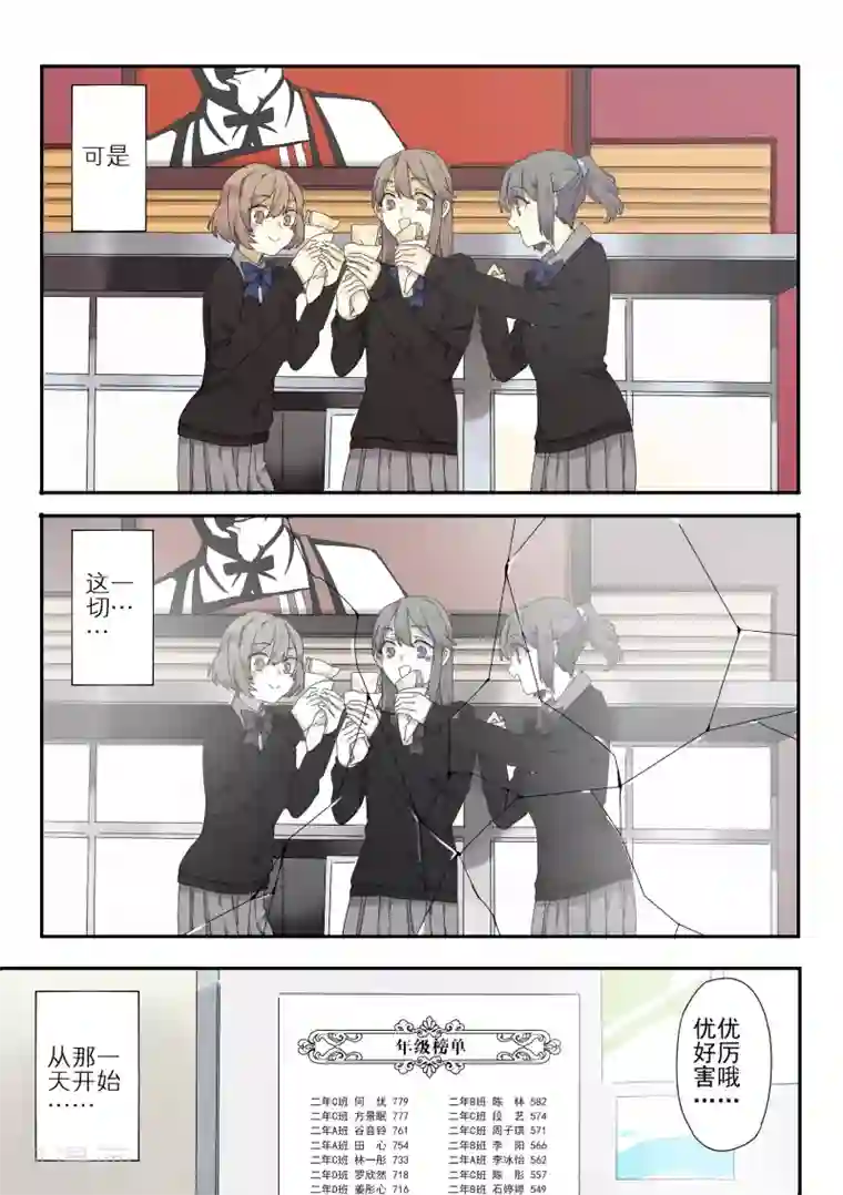 六人侦探/6人侦探第3话 档案1星灯岛杀人事件3