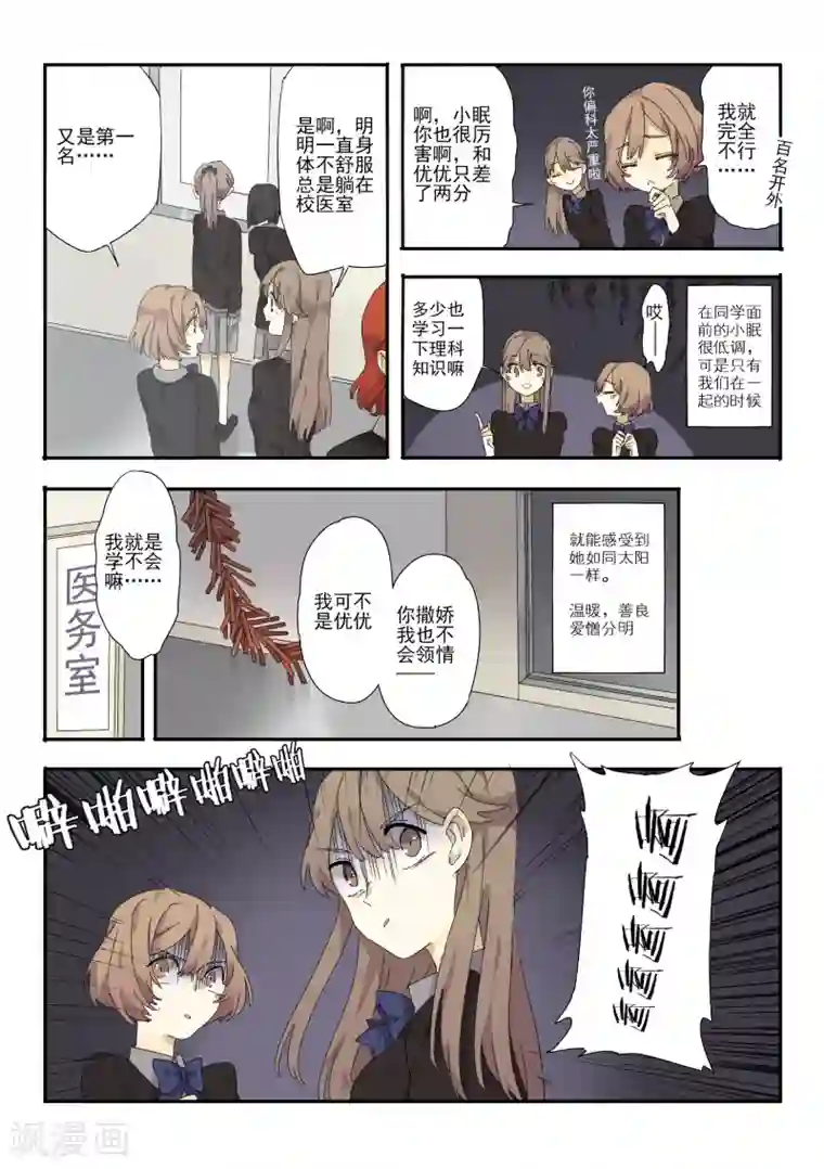 六人侦探/6人侦探第3话 档案1星灯岛杀人事件3