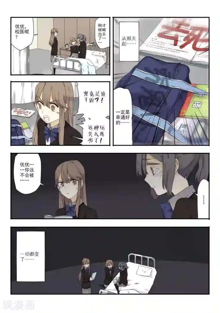 六人侦探/6人侦探第3话 档案1星灯岛杀人事件3