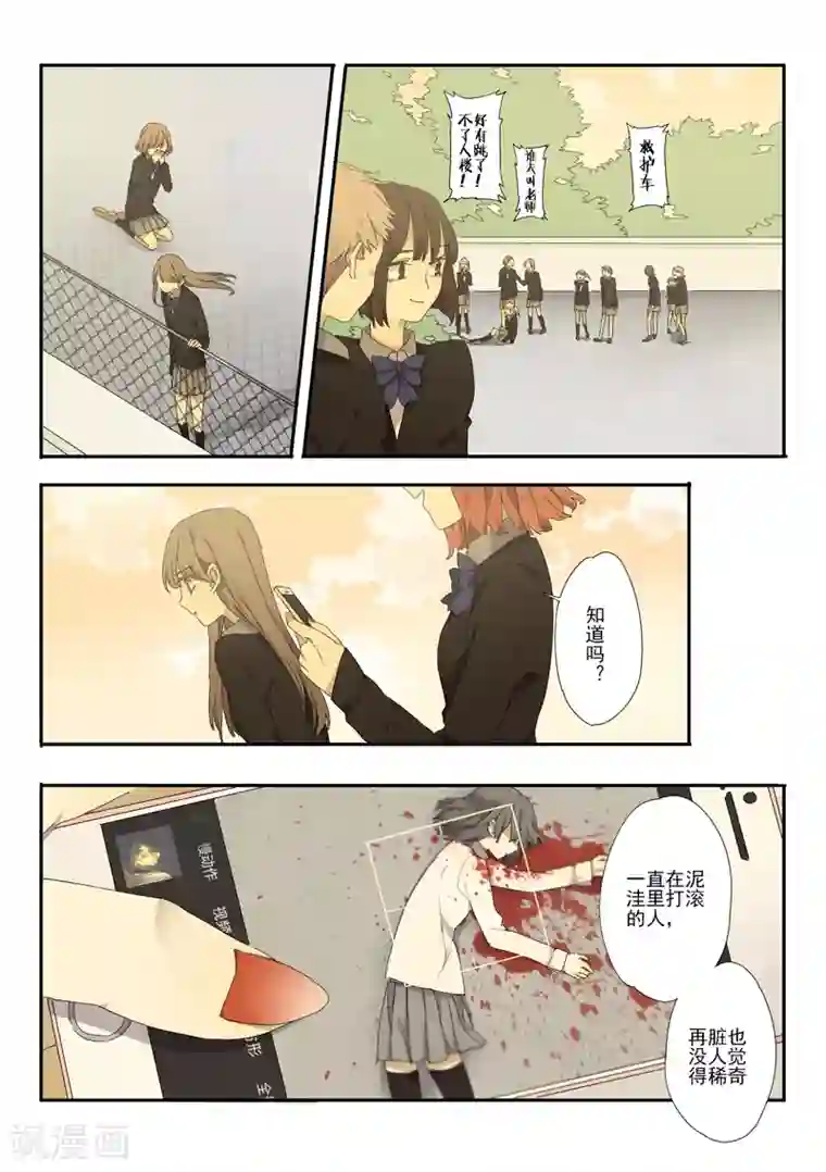 六人侦探/6人侦探第4话 档案1星灯岛杀人事件4