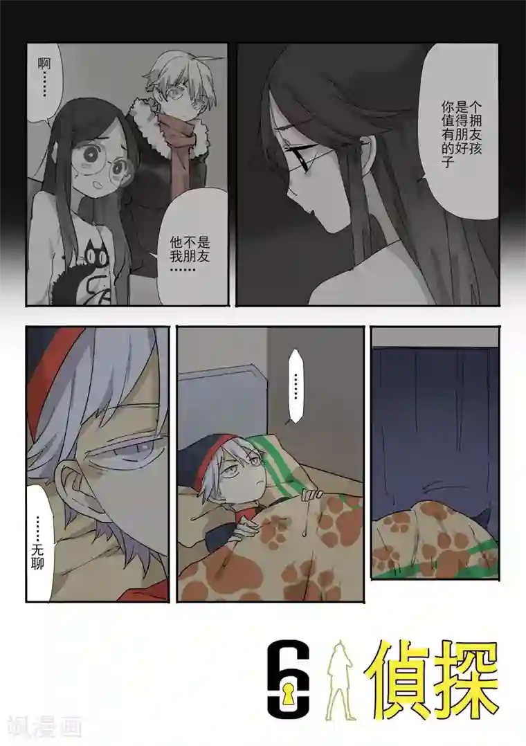 六人侦探/6人侦探第4话 档案1星灯岛杀人事件4