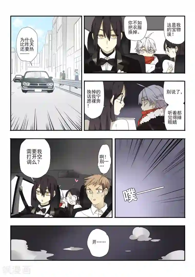 六人侦探/6人侦探第4话 档案1星灯岛杀人事件4