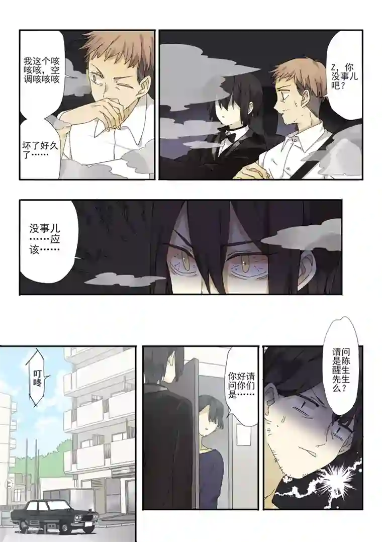 六人侦探/6人侦探第4话 档案1星灯岛杀人事件4