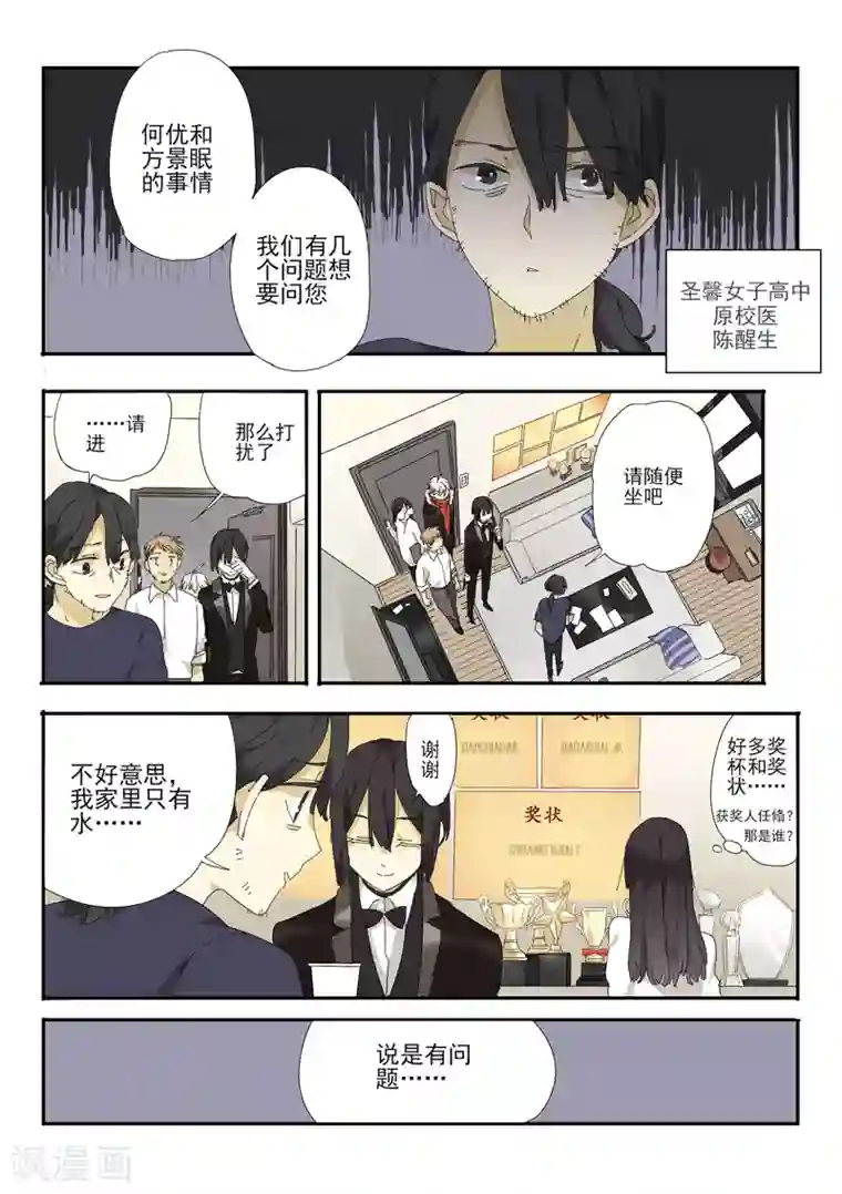 六人侦探/6人侦探第4话 档案1星灯岛杀人事件4