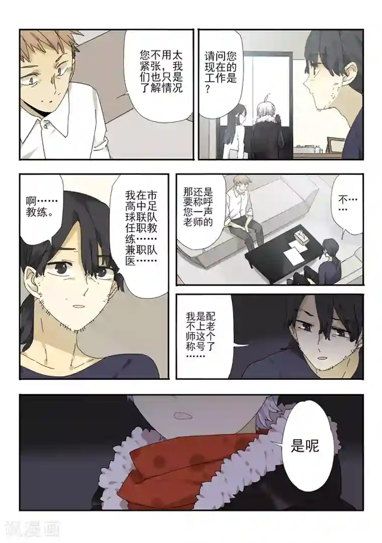 六人侦探/6人侦探第4话 档案1星灯岛杀人事件4