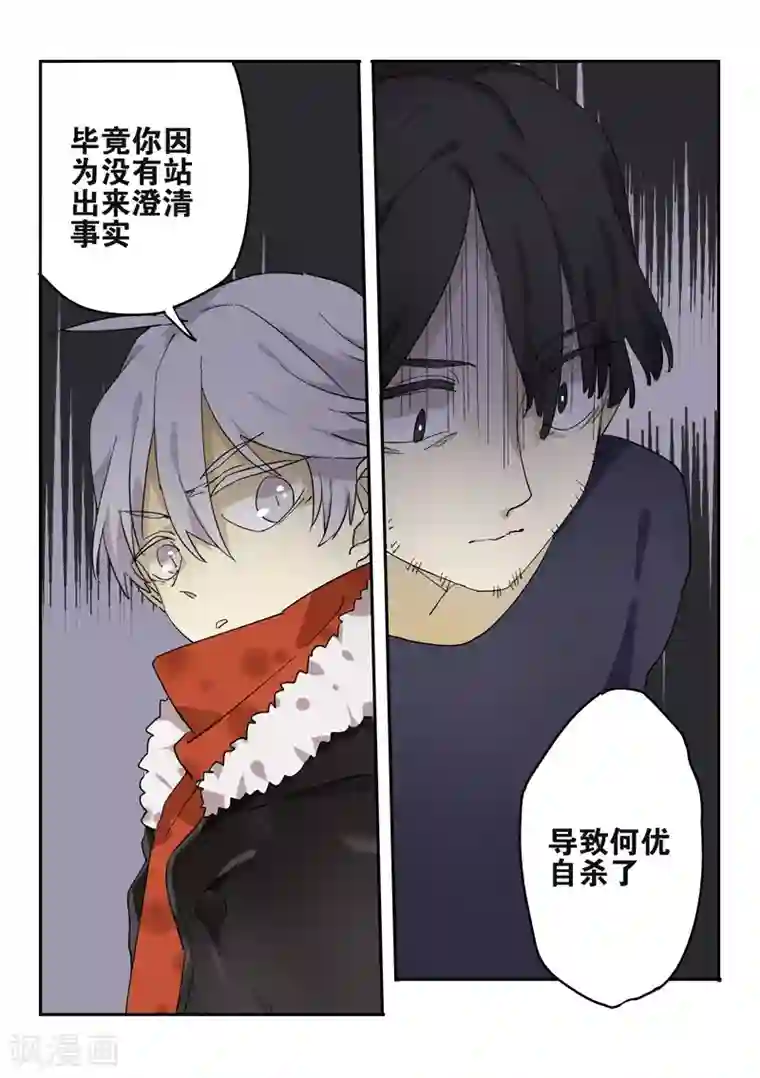 六人侦探/6人侦探第4话 档案1星灯岛杀人事件4