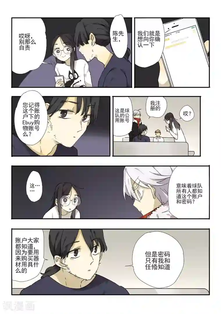 六人侦探/6人侦探第4话 档案1星灯岛杀人事件4