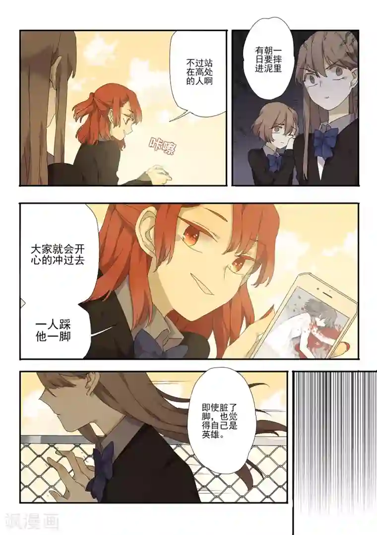 六人侦探/6人侦探第4话 档案1星灯岛杀人事件4