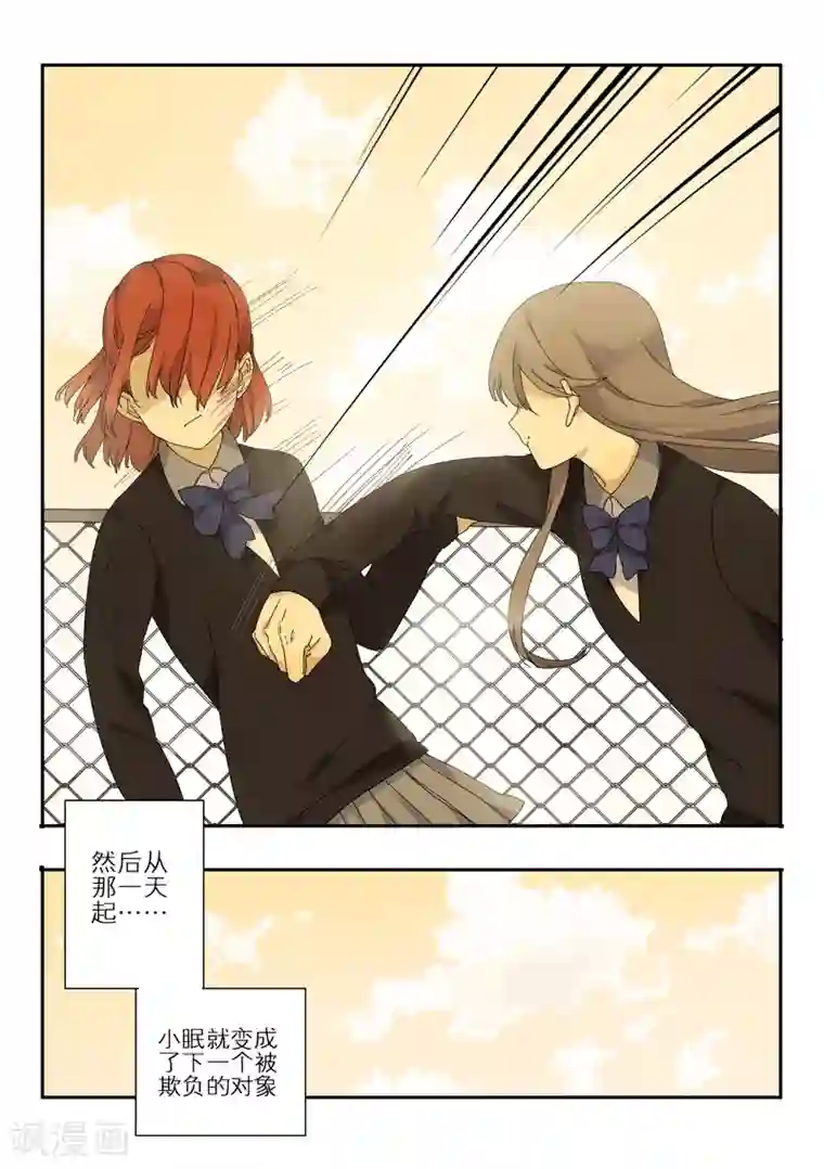 六人侦探/6人侦探第4话 档案1星灯岛杀人事件4