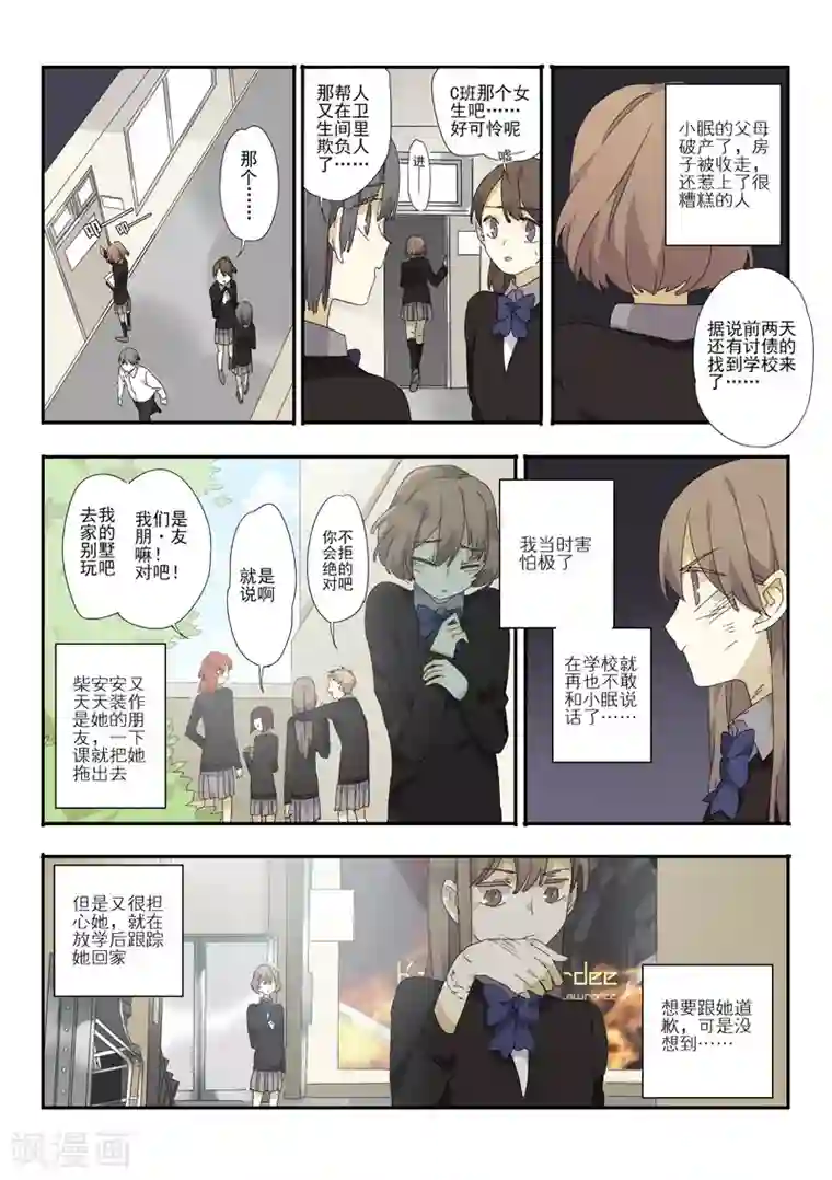 六人侦探/6人侦探第4话 档案1星灯岛杀人事件4