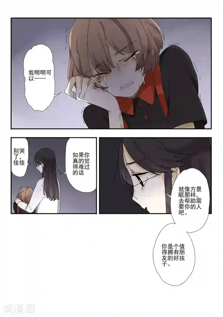 六人侦探/6人侦探第4话 档案1星灯岛杀人事件4