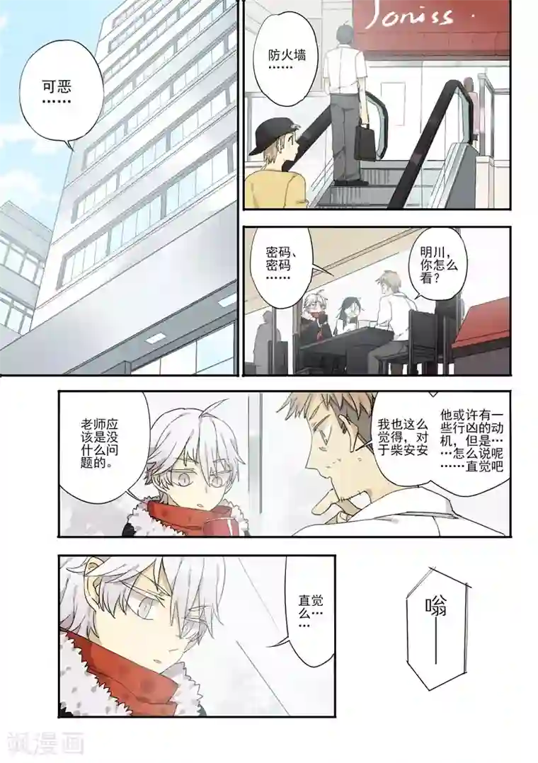 六人侦探/6人侦探第5话 档案1星灯岛杀人事件5