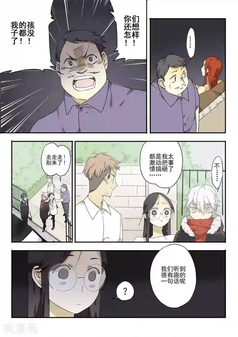 六人侦探/6人侦探第5话 档案1星灯岛杀人事件5