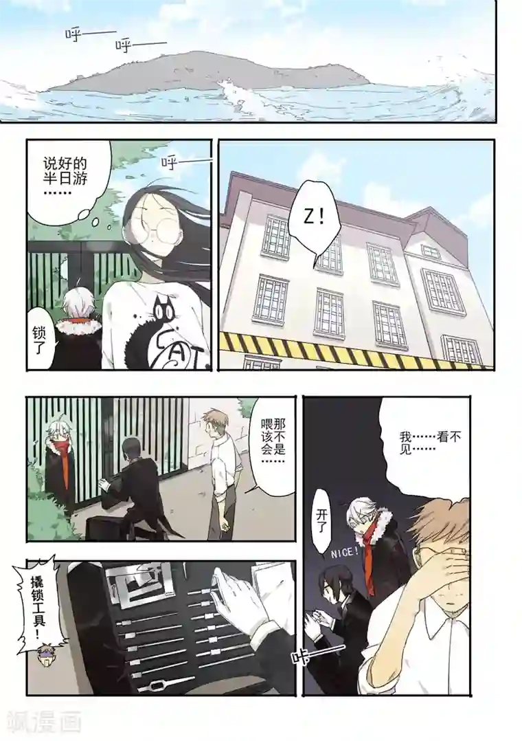 六人侦探/6人侦探第5话 档案1星灯岛杀人事件5