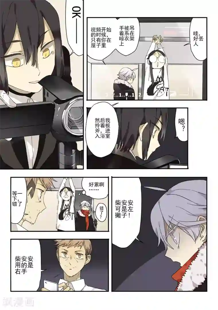 六人侦探/6人侦探第5话 档案1星灯岛杀人事件5