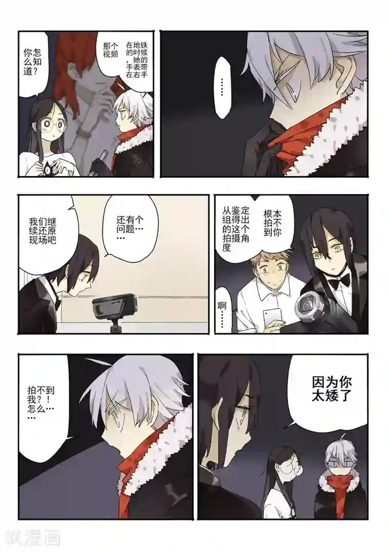 六人侦探/6人侦探第5话 档案1星灯岛杀人事件5