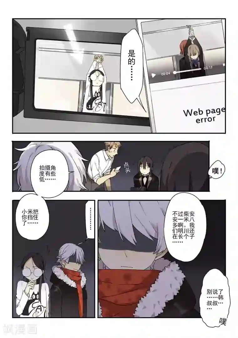 六人侦探/6人侦探第5话 档案1星灯岛杀人事件5