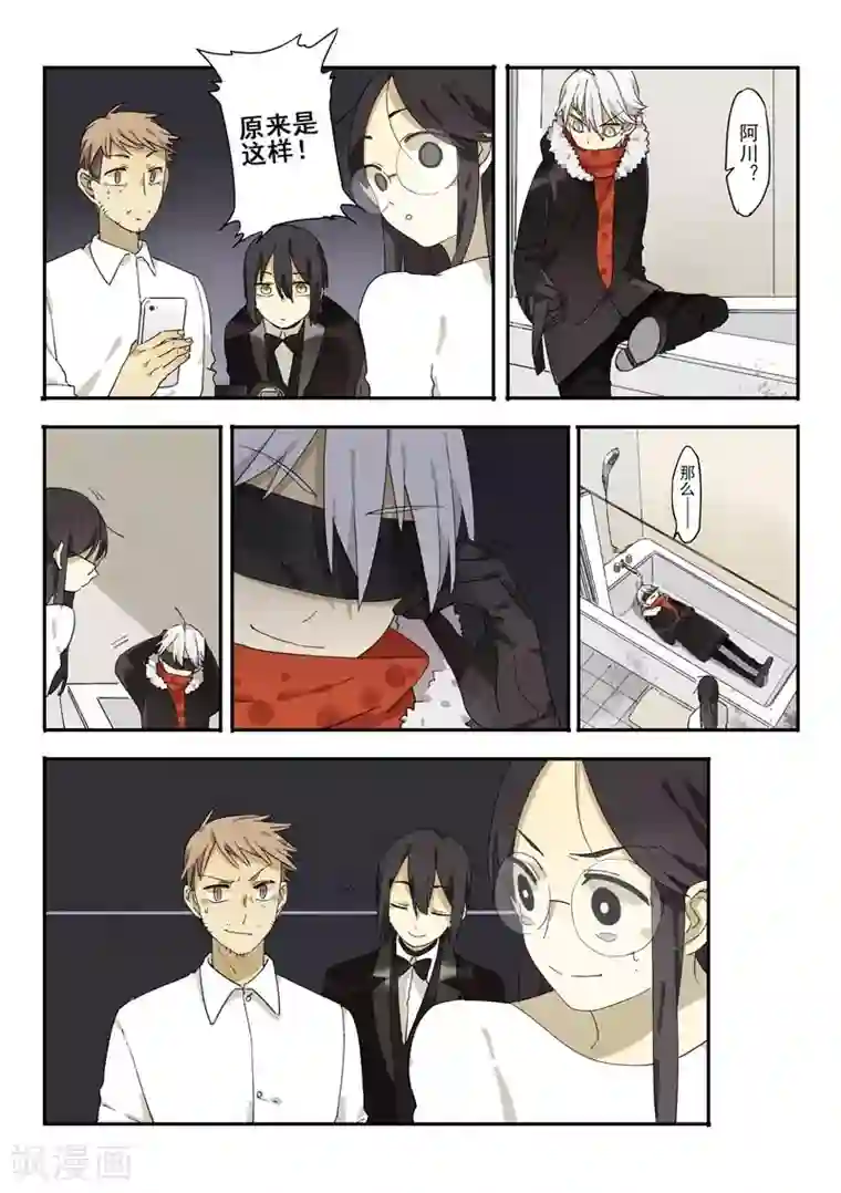 六人侦探/6人侦探第5话 档案1星灯岛杀人事件5