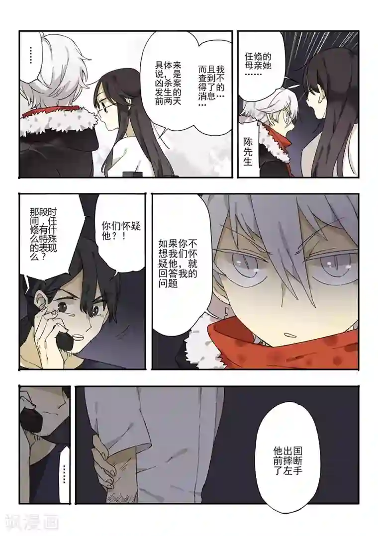 六人侦探/6人侦探第5话 档案1星灯岛杀人事件5