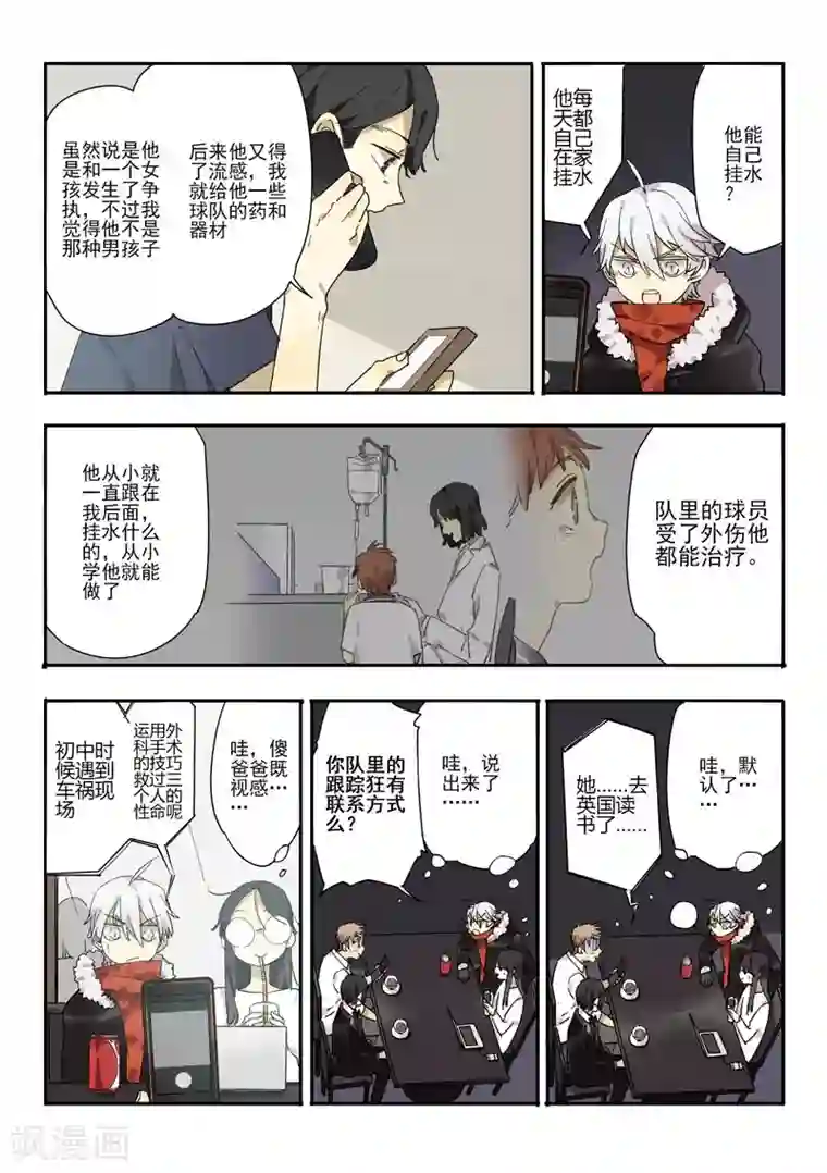 六人侦探/6人侦探第5话 档案1星灯岛杀人事件5