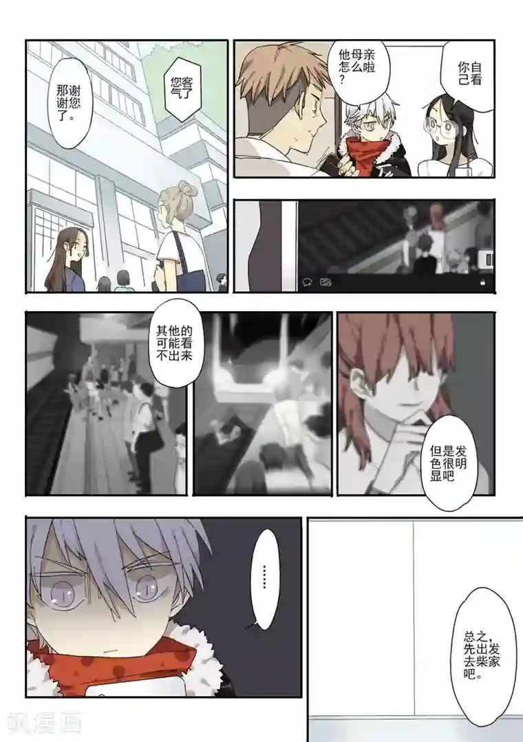 六人侦探/6人侦探第5话 档案1星灯岛杀人事件5