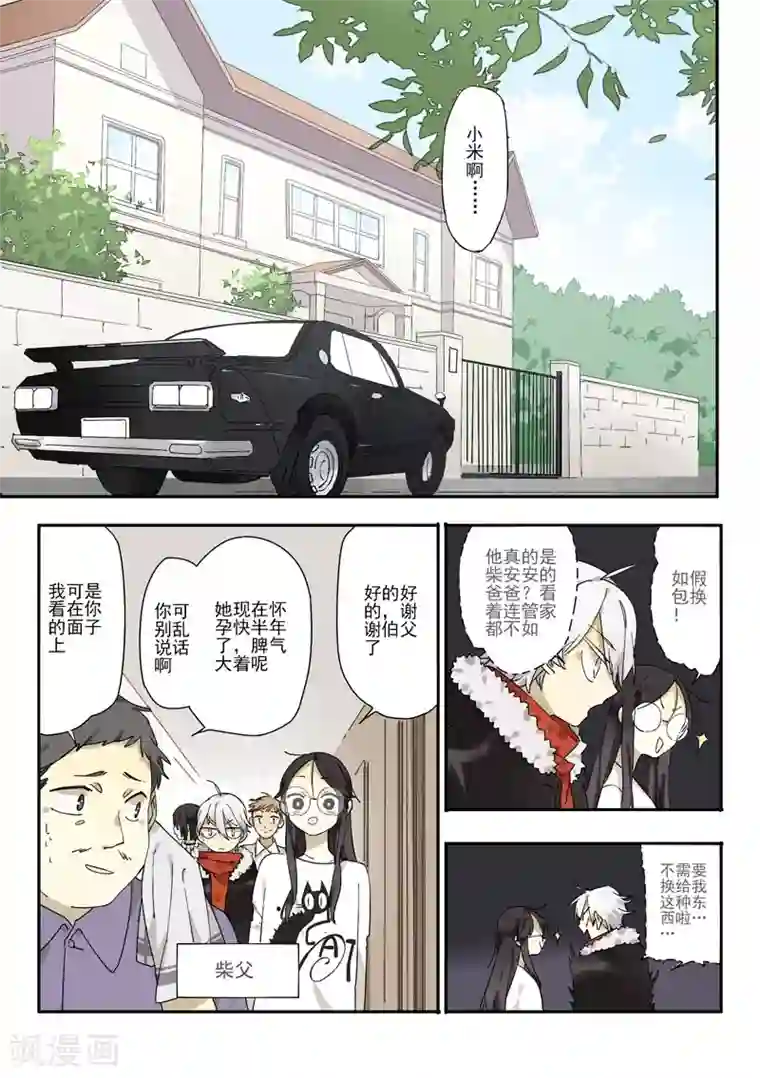 六人侦探/6人侦探第5话 档案1星灯岛杀人事件5