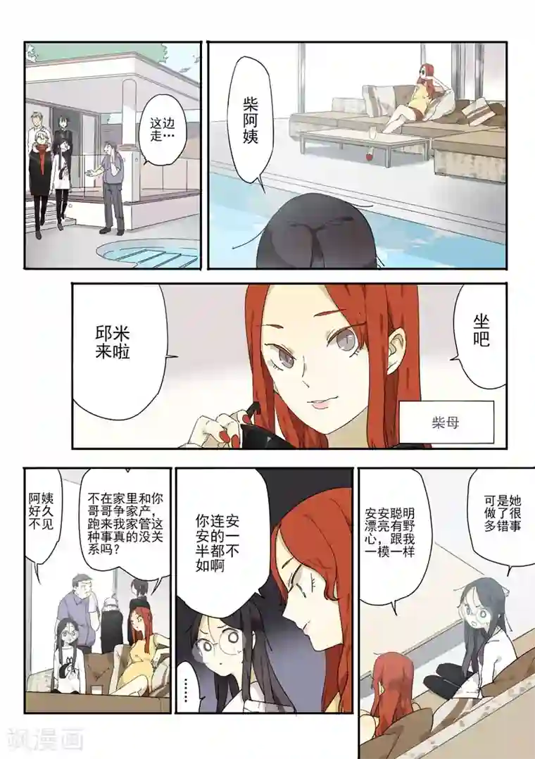 六人侦探/6人侦探第5话 档案1星灯岛杀人事件5