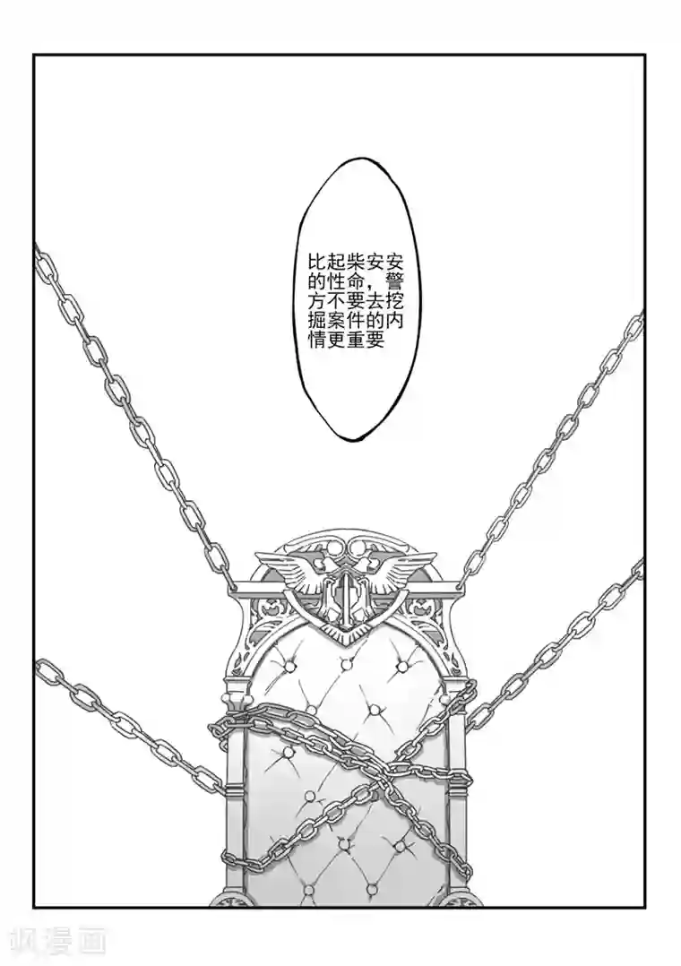 六人侦探/6人侦探第6话 档案1星灯岛杀人事件6