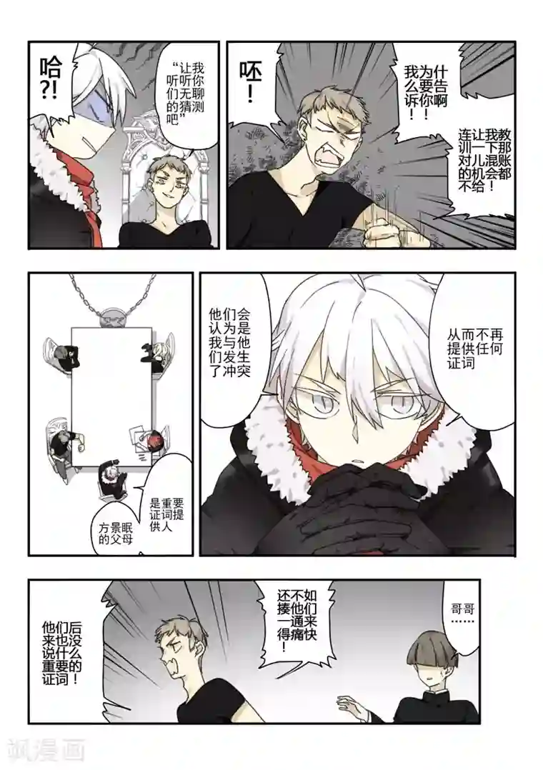 六人侦探/6人侦探第6话 档案1星灯岛杀人事件6