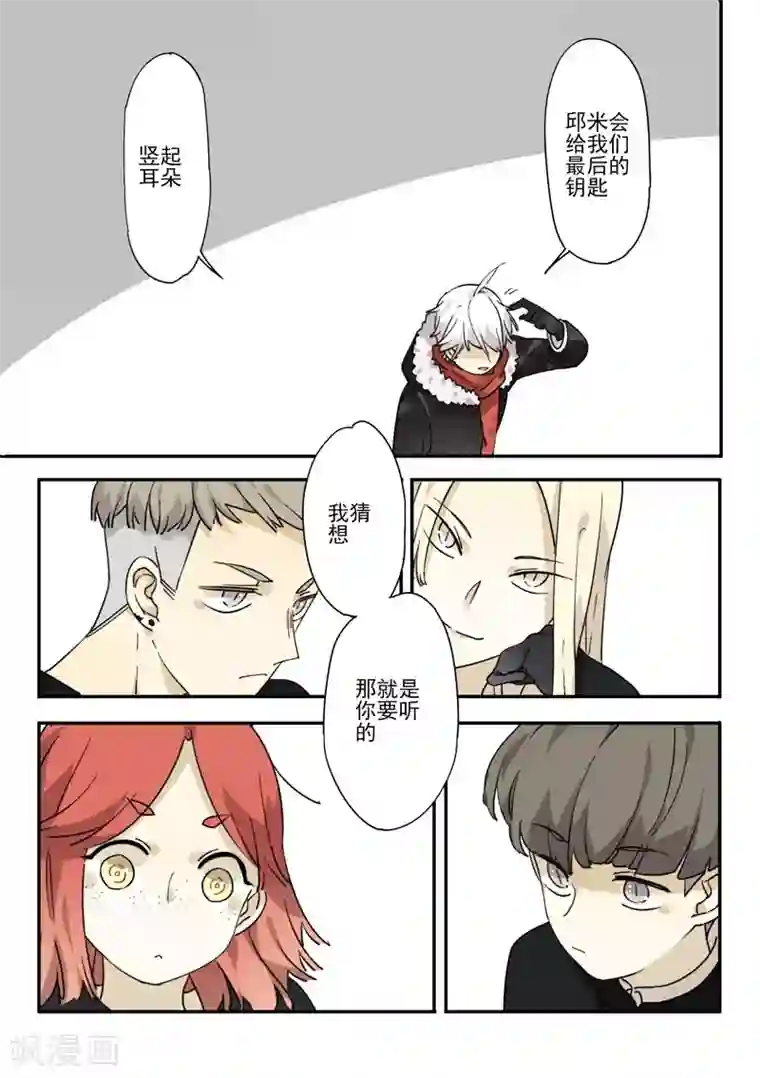 六人侦探/6人侦探第6话 档案1星灯岛杀人事件6