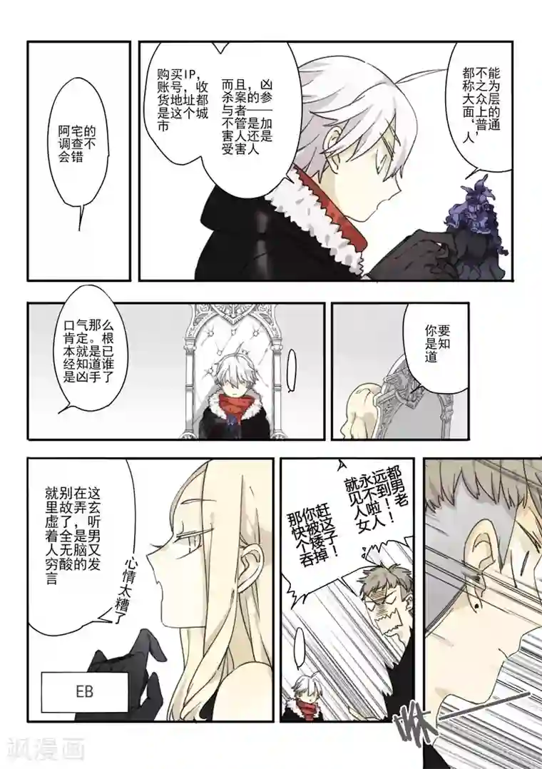 六人侦探/6人侦探第6话 档案1星灯岛杀人事件6