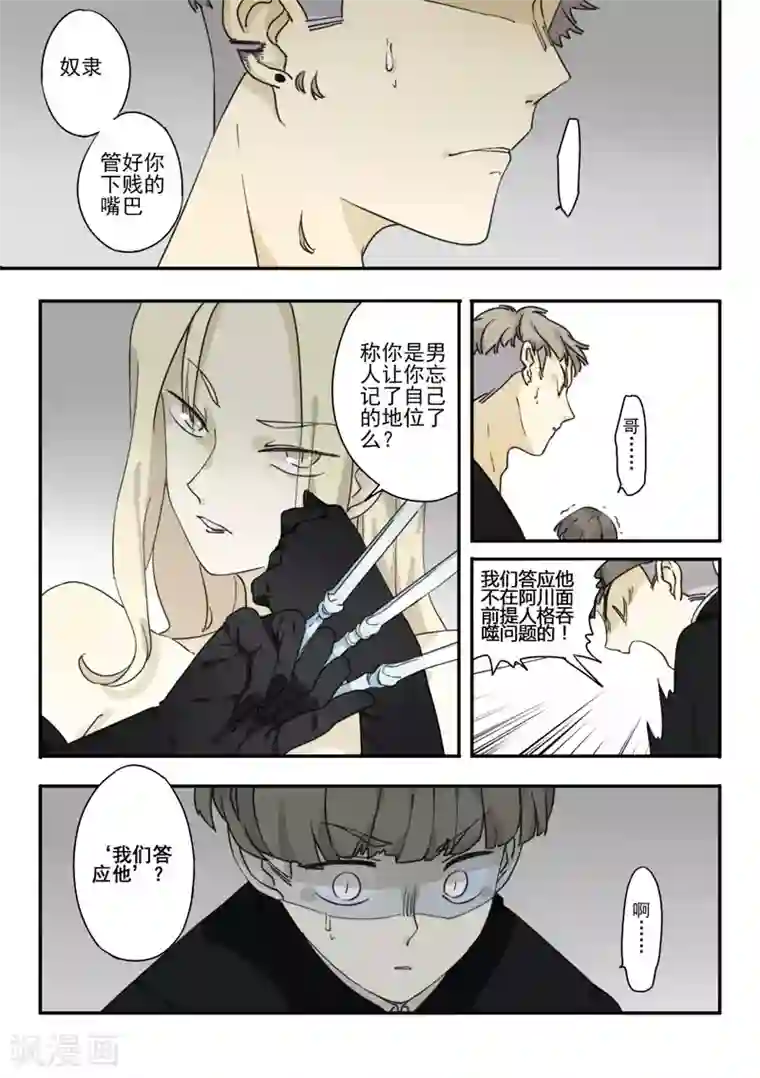 六人侦探/6人侦探第6话 档案1星灯岛杀人事件6