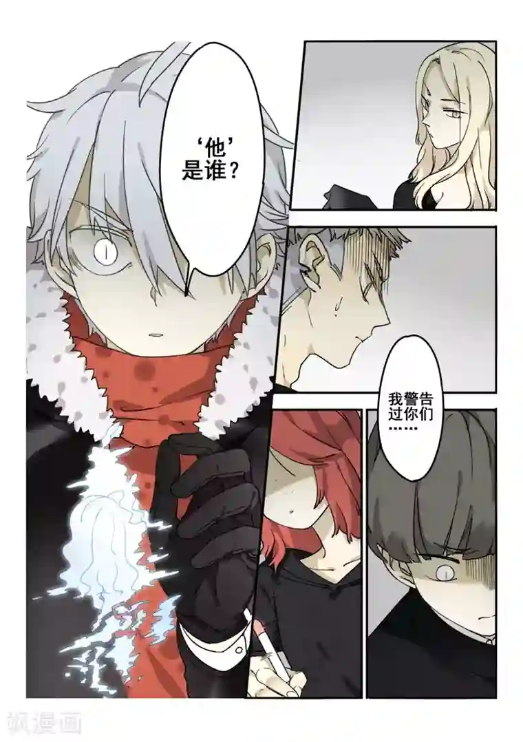 六人侦探/6人侦探第6话 档案1星灯岛杀人事件6