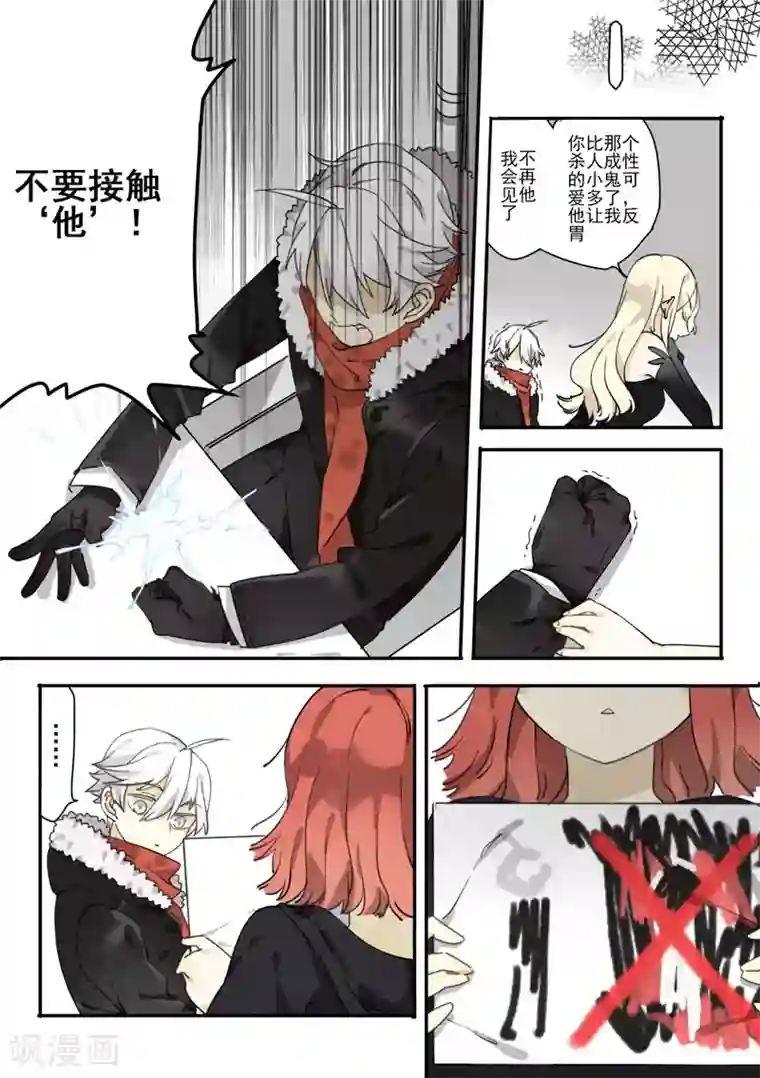 六人侦探/6人侦探第6话 档案1星灯岛杀人事件6