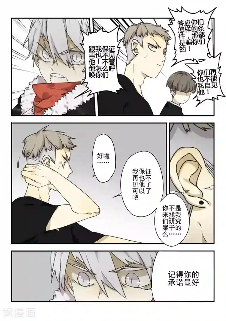 六人侦探/6人侦探第6话 档案1星灯岛杀人事件6