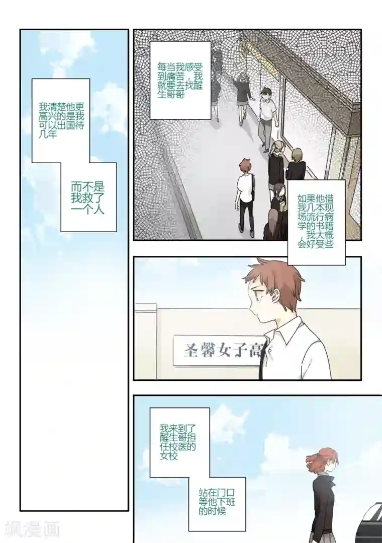 六人侦探/6人侦探第7话 档案1星灯岛杀人事件7